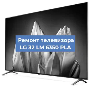 Замена порта интернета на телевизоре LG 32 LM 6350 PLA в Воронеже